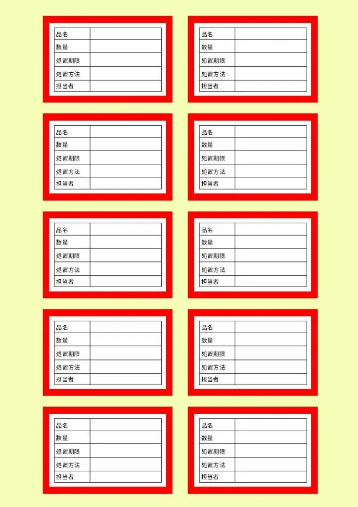5S活動赤札シール無料プレゼント