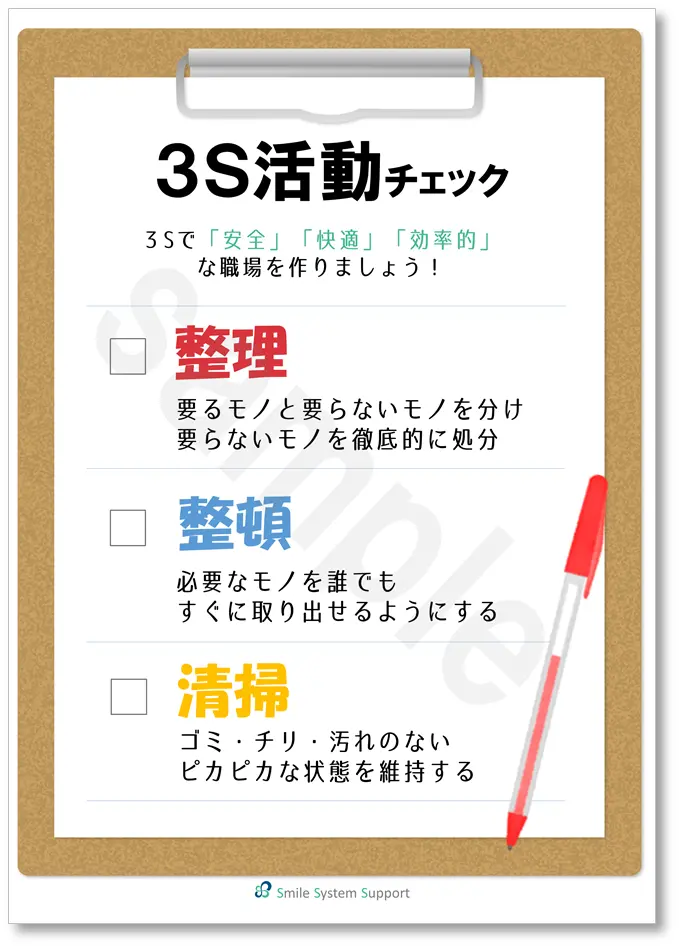 3sポスター
