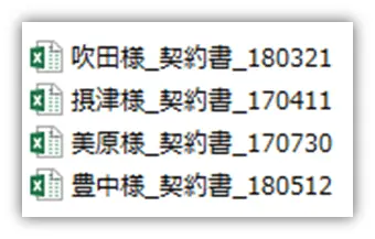 日付と種類を組み合わせたファイル名で種類が先の場合の例
