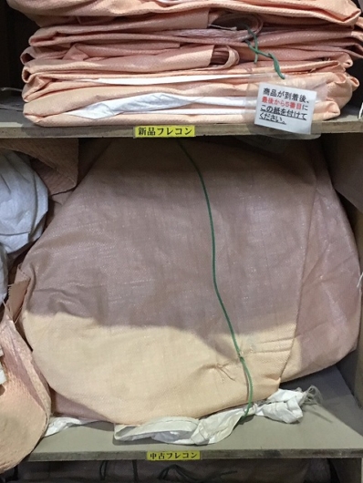 5S改善事例 フレコンの整頓