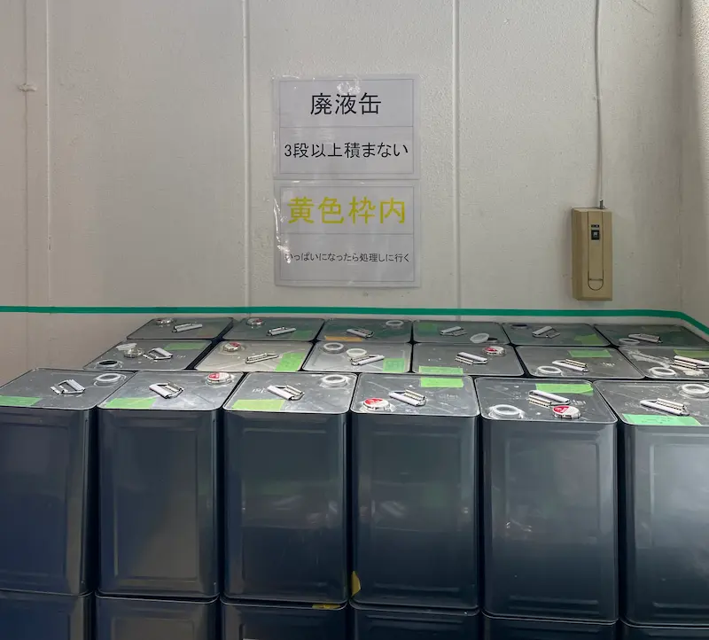 5s事例 廃液缶処理の標準化