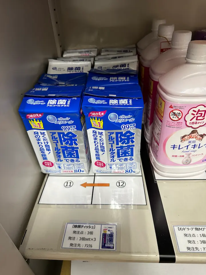 5s事例除菌ティッシュ標準化