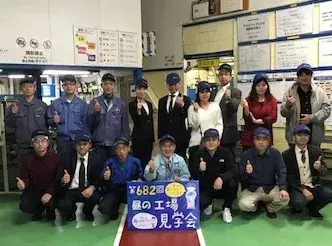枚岡合金工具_3S工場見学