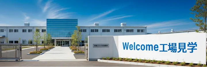 5S工場見学の企業入口